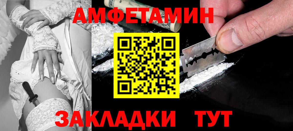 АМФ  Amphetamine 97%  Вход с VPN  Камень-на-Оби 