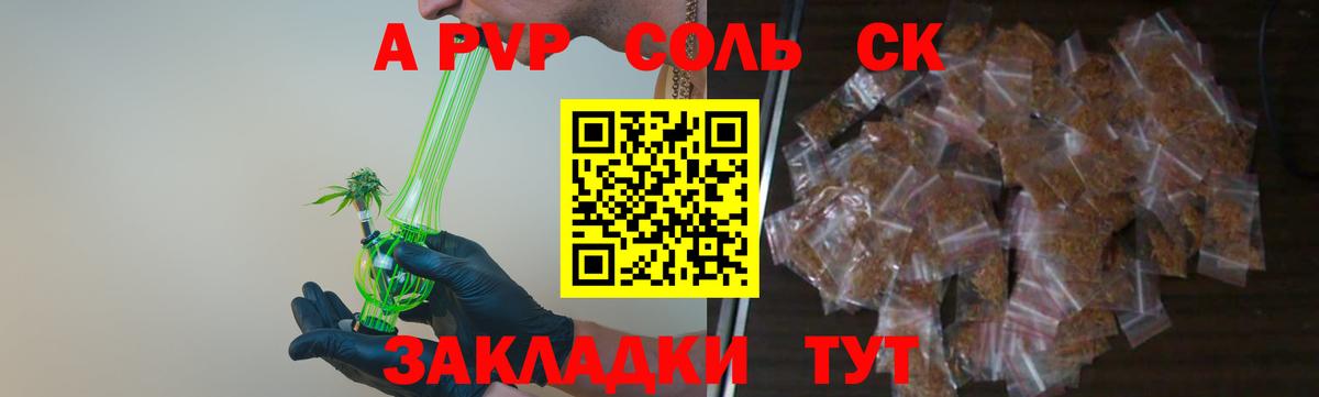 A-PVP СК КРИС  Альфа ПВП  Alpha-PVP СК КРИС  Камень-на-Оби  магазин продажи   Вход с VPN 