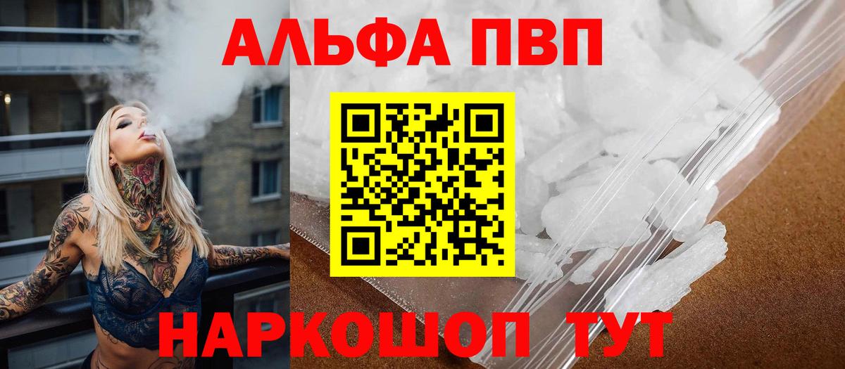 APVP Crystall Камень-на-Оби
