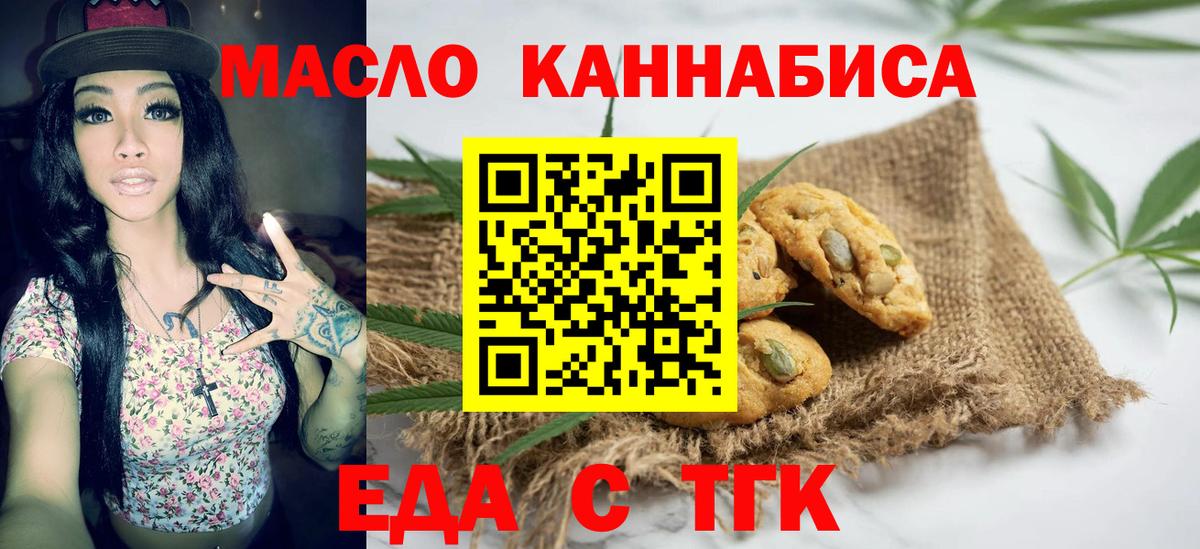 Печенье с ТГК марихуана Камень-на-Оби