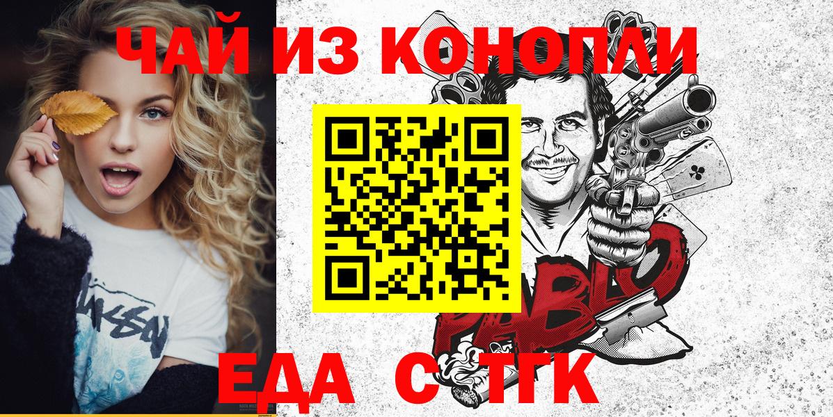 Камень-на-Оби  Печенье с ТГК марихуана  Вход с VPN 
