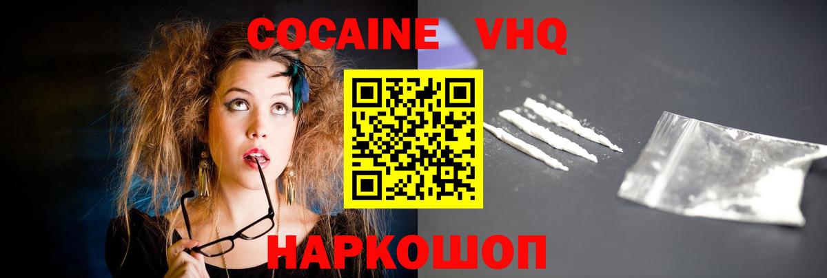 КОКАИН FishScale Камень-на-Оби