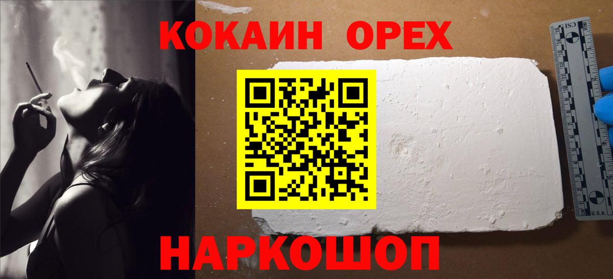 Cocaine 99%  Вход с VPN  дарнет шоп  Камень-на-Оби 