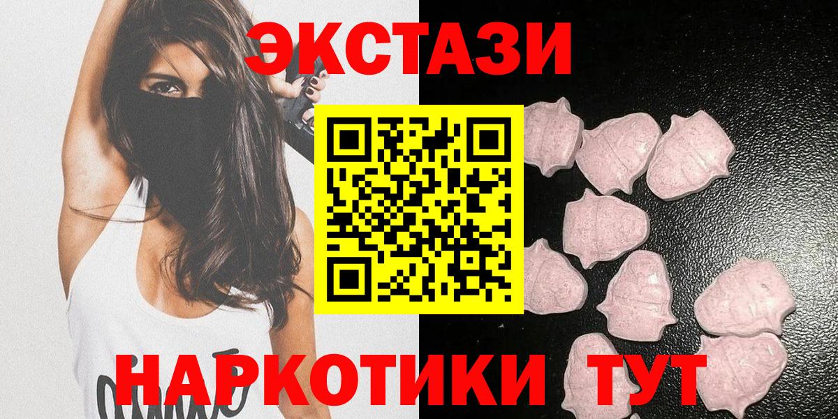 ЭКСТАЗИ XTC Камень-на-Оби