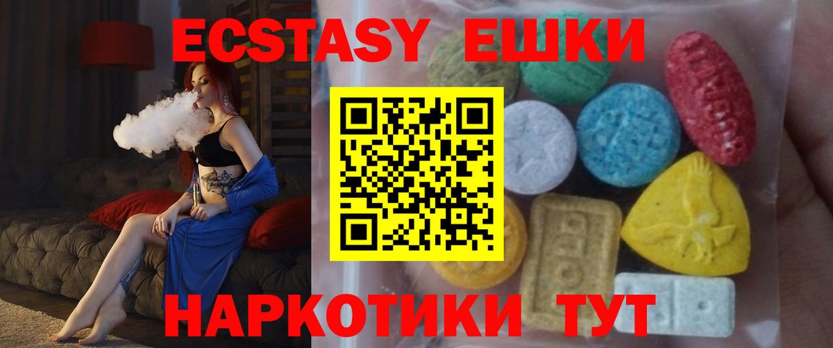 Камень-на-Оби  Ecstasy диски  ЭКСТАЗИ  Вход с VPN 