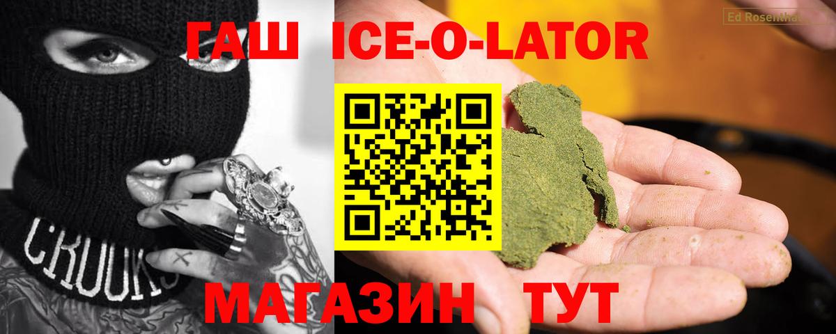 Камень-на-Оби  Гашиш гарик  ГАШИШ Premium  Вход с VPN 