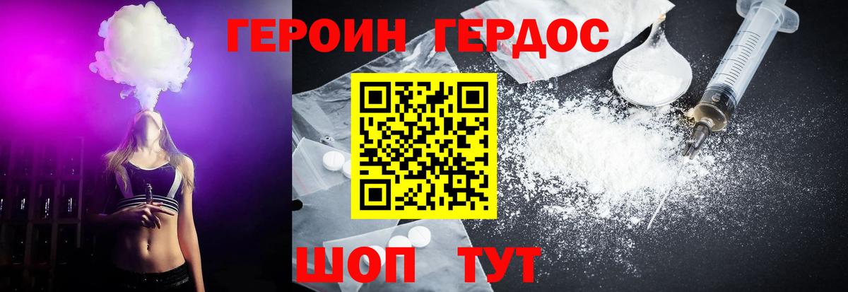 Героин белый  ГЕРОИН  Камень-на-Оби  Вход с VPN 