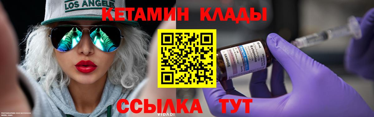 Кетамин ketamine Камень-на-Оби