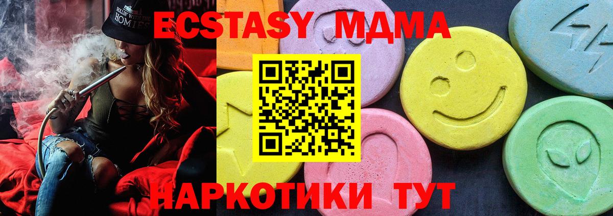 Камень-на-Оби  MDMA Molly  Вход с VPN  МДМА  MDMA crystal 