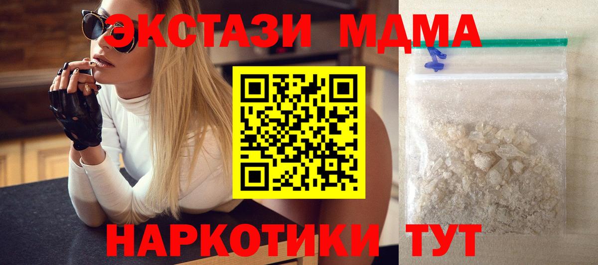 МДМА молли Камень-на-Оби