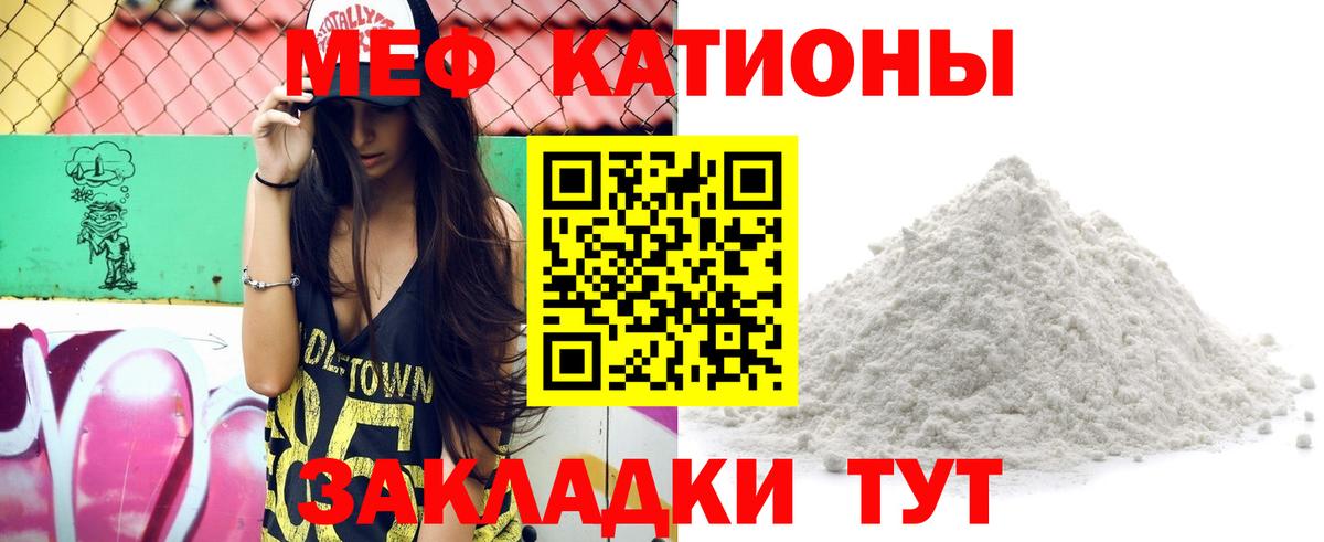 Меф мяу мяу  Камень-на-Оби
