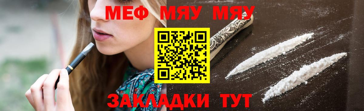 Камень-на-Оби  МЯУ-МЯУ mephedrone  МЯУ-МЯУ VHQ  МЕФ  Вход с VPN 