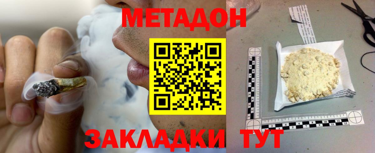 МЕТАДОН кристалл  даркнет как зайти  Метадон кристалл  Камень-на-Оби  Вход с VPN 