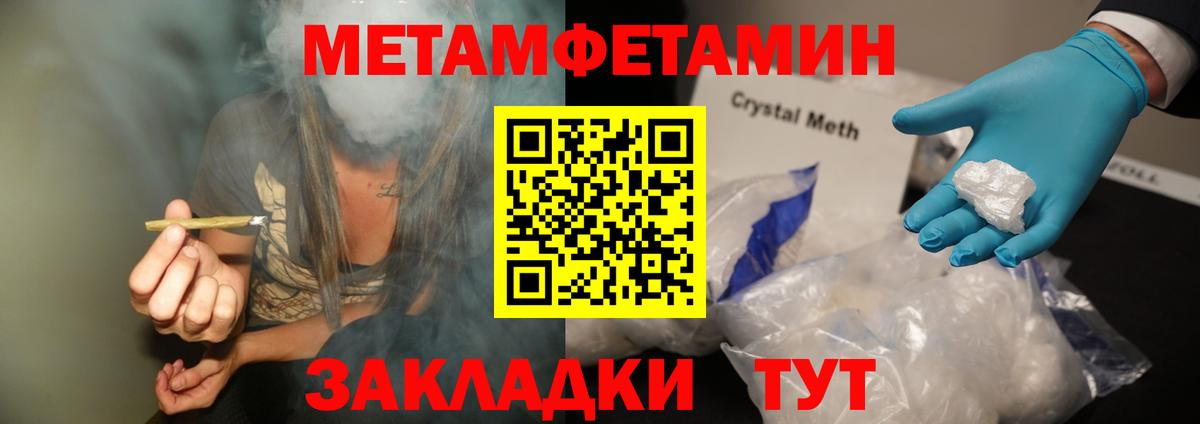 МЕТАМФЕТАМИН кристалл  МЕТАМФЕТАМИН кристалл  Камень-на-Оби  Вход с VPN 