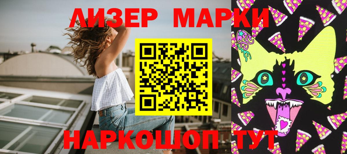 Наркотические марки 1,8мг Камень-на-Оби