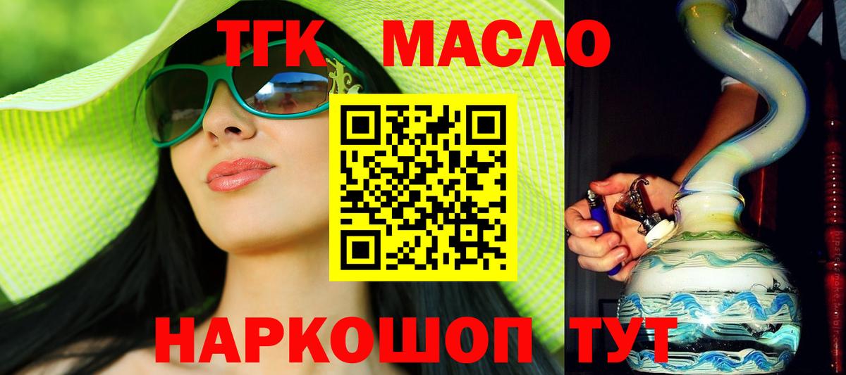 купить наркоту  ТГК концентрат  Вход с VPN  Камень-на-Оби  ТГК Wax 